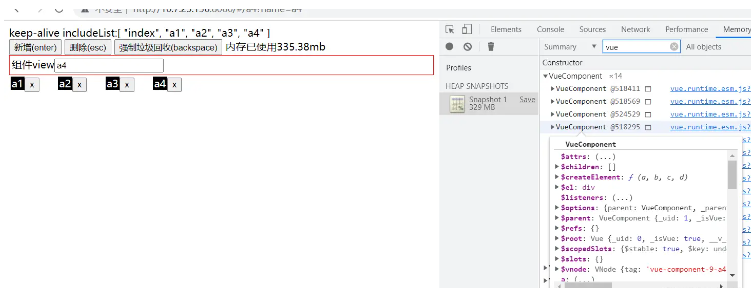 vue中keepalive的内存问题怎么解决
