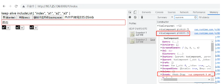 vue中keepalive的内存问题怎么解决