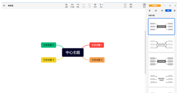 xmind2022下载并试用的方法是什么