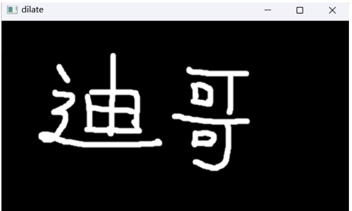 Python+OpenCV之形态学的操作方法是什么