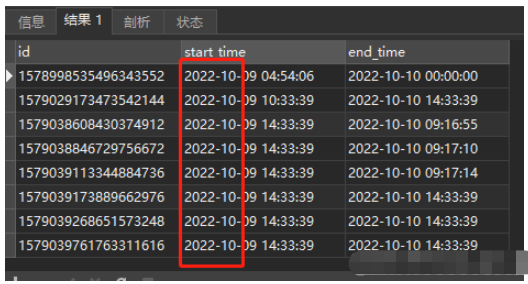 Mysql中如何使用时间查询