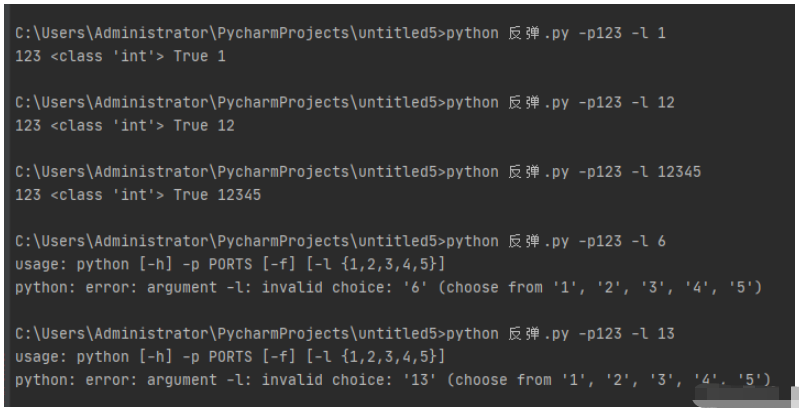 python命令行参数模块argparse怎么使用