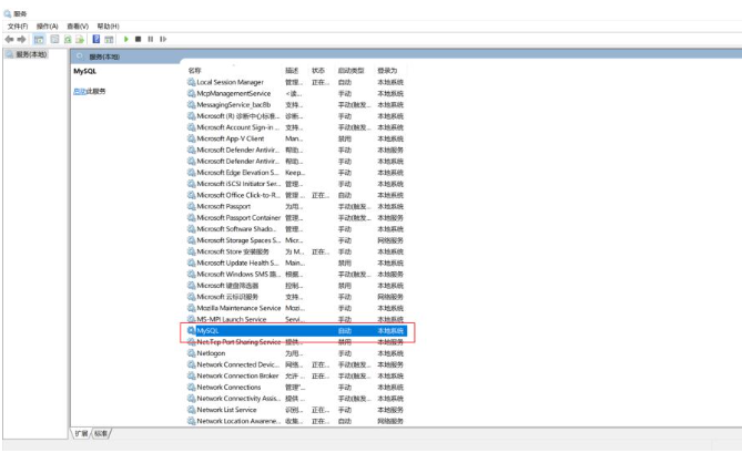 MySQL5.7升级MySQL8.0的完整卸载、安装及连接Navicat的方法