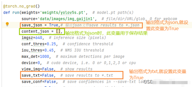 YOLOv5怎么以txt或json格式输出预测结果