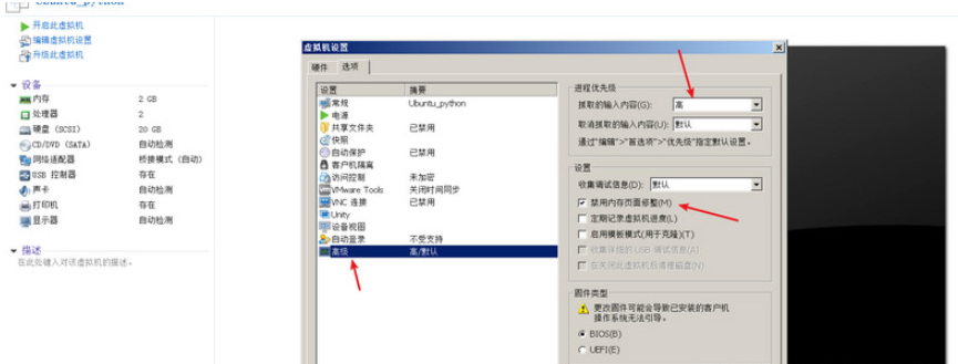 vmware虚拟机运行ubuntu等卡慢问题如何解决