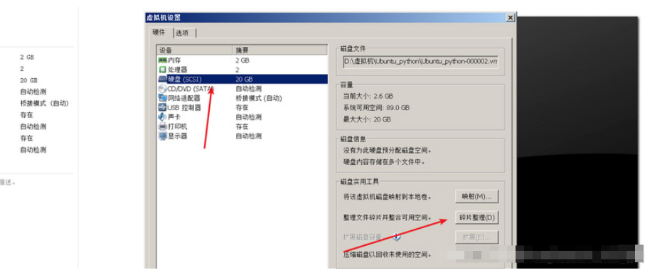 vmware虚拟机运行ubuntu等卡慢问题如何解决