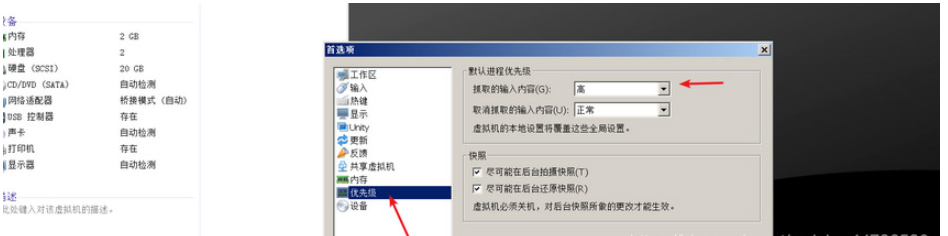 vmware虚拟机运行ubuntu等卡慢问题如何解决