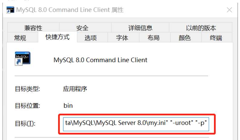 MySQL8.0 Command Line Client输入密码后出现闪退现象如何解决