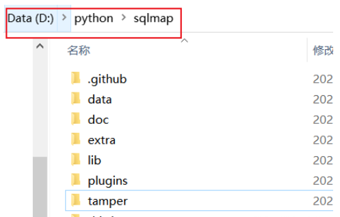 python3中SQLMap如何安装