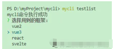 怎么使用node开发一个mycli命令行工具