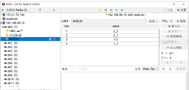 redis中的opsForList().range()如何使用