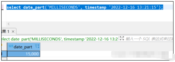 PostgreSQL时间处理的常用方式有哪些