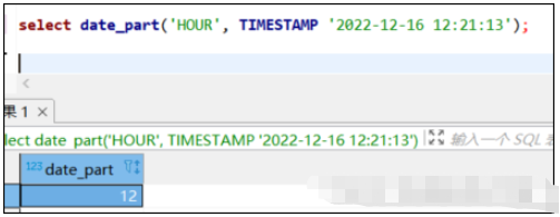 PostgreSQL时间处理的常用方式有哪些