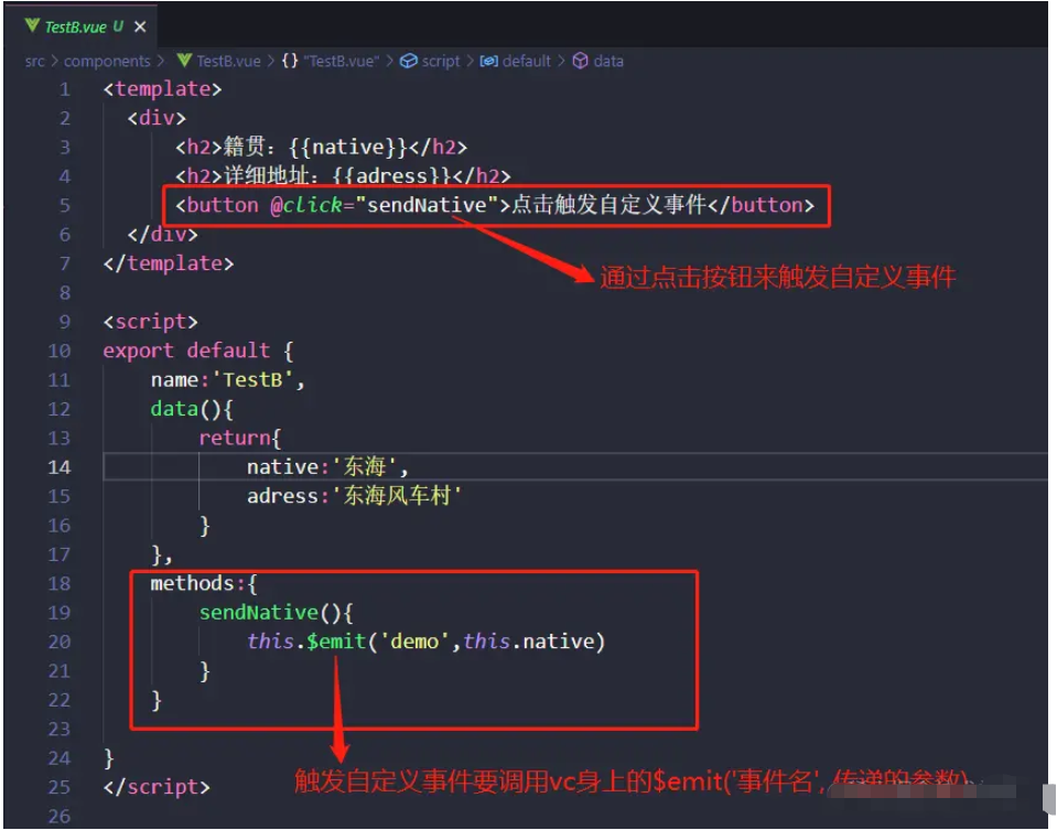 Vue组件中的自定义事件源码分析