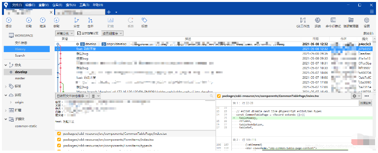 git可视化提交工具Sourcetree怎么使用  git 第3张