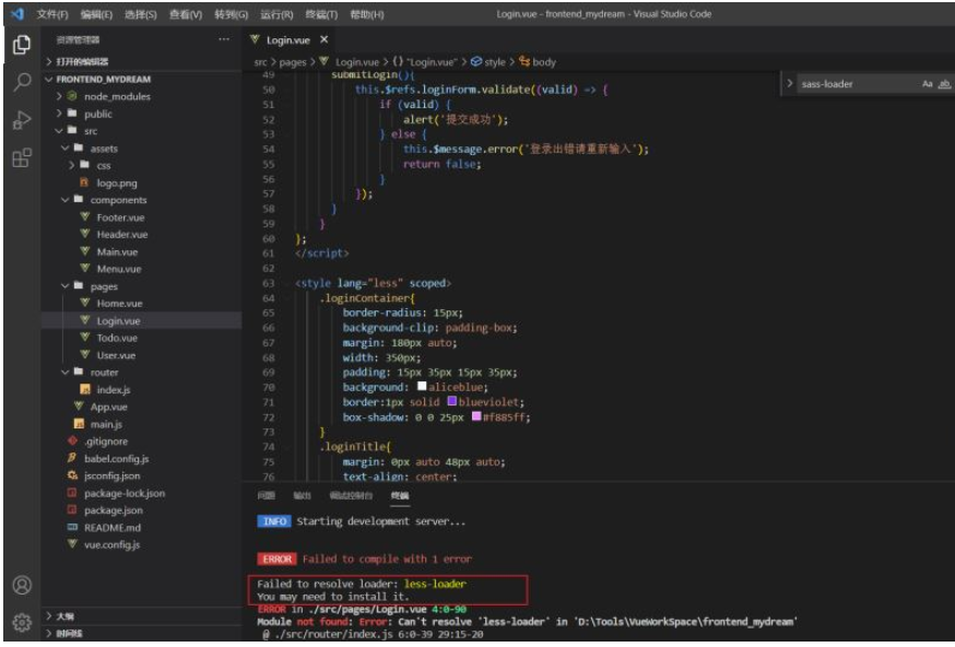 Vue啟動失敗報錯Module?not?found:?Error:?Can‘t?resolve?'less-loader'怎么解決