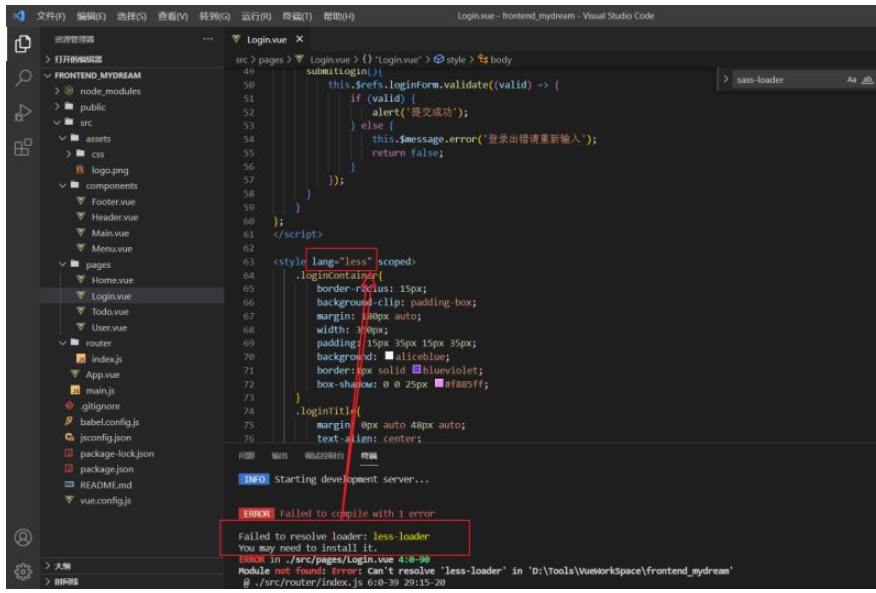 Vue啟動失敗報錯Module?not?found:?Error:?Can‘t?resolve?'less-loader'怎么解決