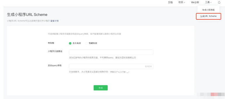 从H5页面跳转到小程序的实现方案有哪些