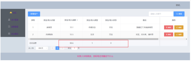 ElementUI怎么对table的指定列进行合算