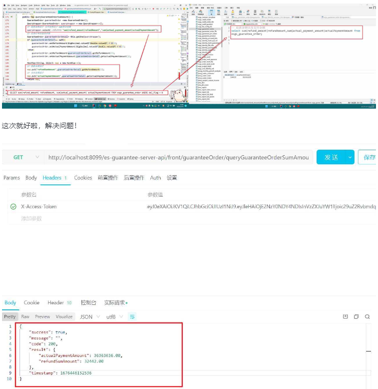 MybatisPlus怎么使用聚合函数