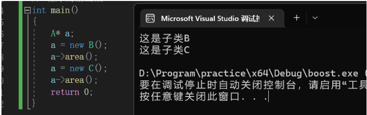 C++模板怎么实现多态思想