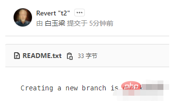 git中reset和revert的区别有哪些