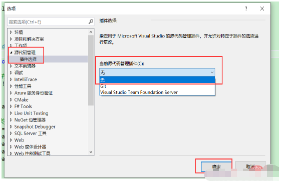 vs如何移除git  vs 第2张