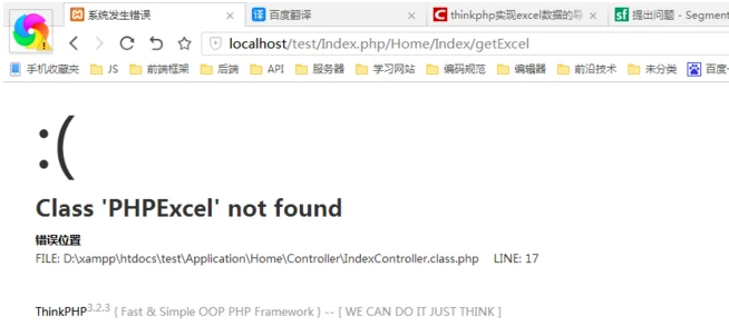 thinkphp怎么引用PHPExcel类库