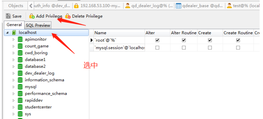 Navicat配置mysql数据库用户权限问题怎么解决