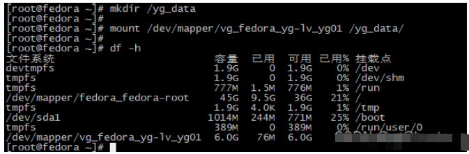 Linux磁盤管理之LVM磁盤操作命令怎么使用