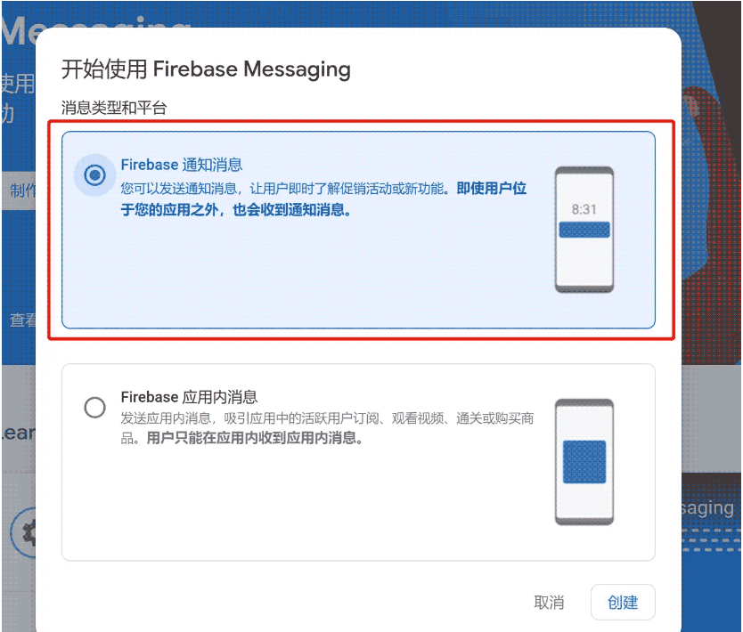 Android?FCM接入的方法是什么