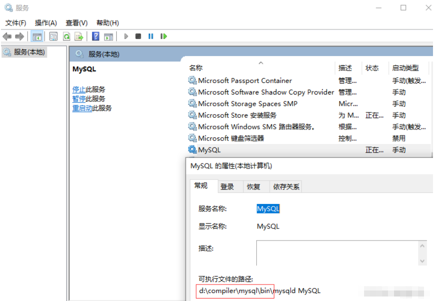 mysql忘记密码重置的方法是什么  mysql 第3张