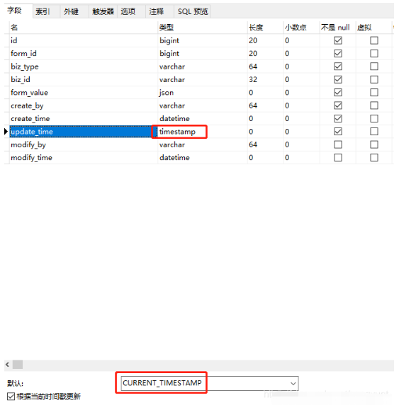 postgresql?timestamp時(shí)間戳問題怎么解決