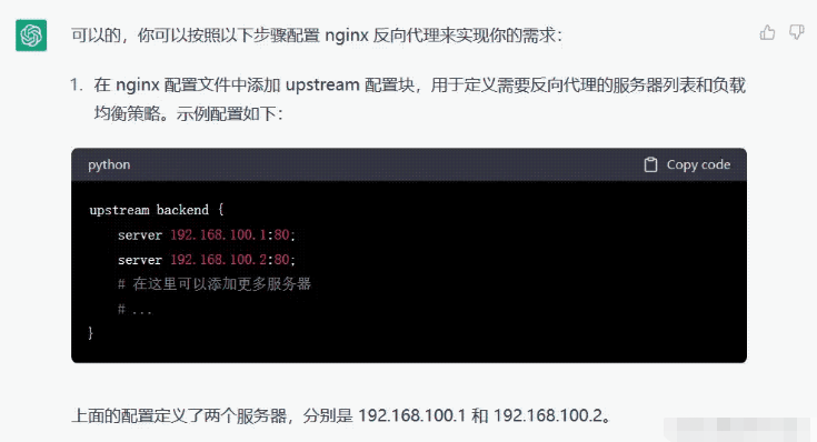 怎么使用ChatGPT解決Nginx反向代理的問題