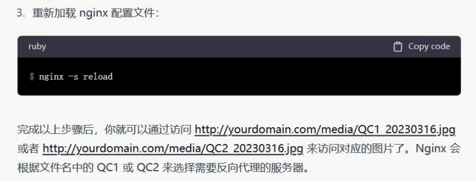 怎么使用ChatGPT解決Nginx反向代理的問題