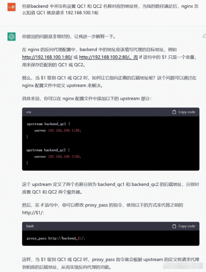 怎么使用ChatGPT解決Nginx反向代理的問題