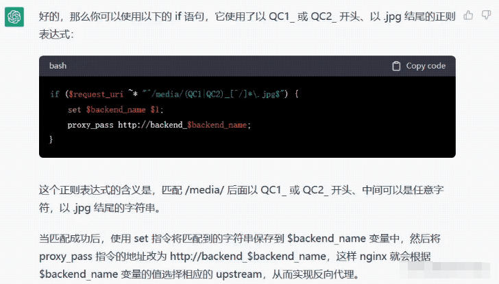 怎么使用ChatGPT解决Nginx反向代理的问题