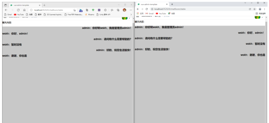 怎么使用WebSocket+SpringBoot+Vue搭建簡(jiǎn)易網(wǎng)頁(yè)聊天室