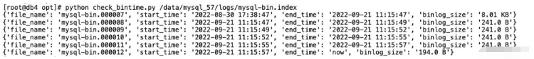 MySQL怎么查询Binlog生成时间