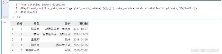 怎么使用Pandas进行数据读取