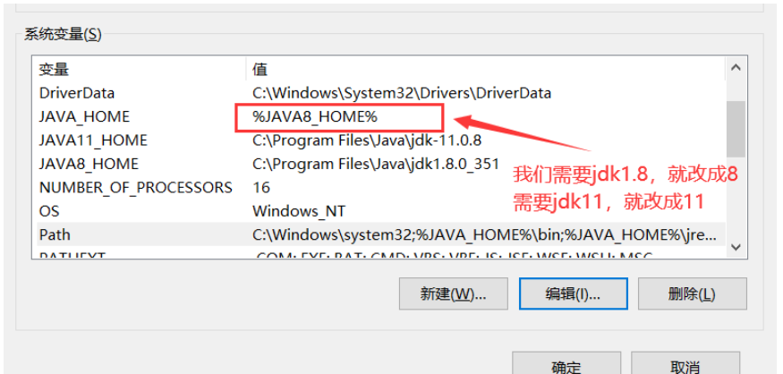 Win10怎么同时安装两个版本的JDK并随时切换