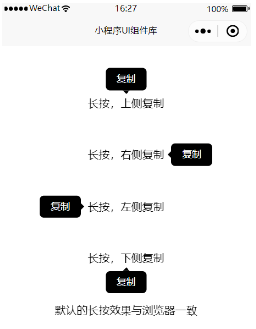 微信小程序如何實現(xiàn)文字長按復制與一鍵復制功能