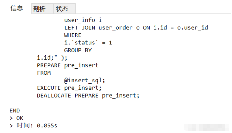 怎么用Mysql定時+存儲過程創(chuàng)建臨時表統(tǒng)計數(shù)據(jù)