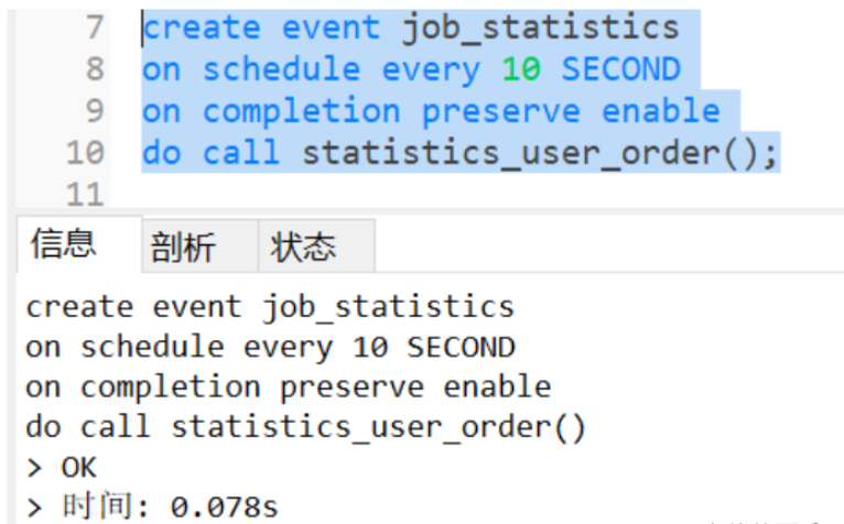 怎么用Mysql定時+存儲過程創(chuàng)建臨時表統(tǒng)計數(shù)據(jù)