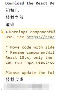 react中context传值和生命周期源码分析