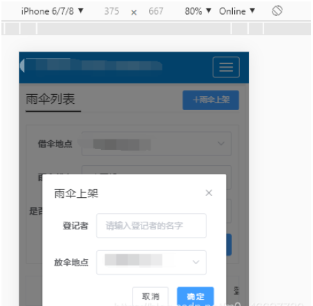 vue使用ElementUI部分组件适配移动端问题怎么解决