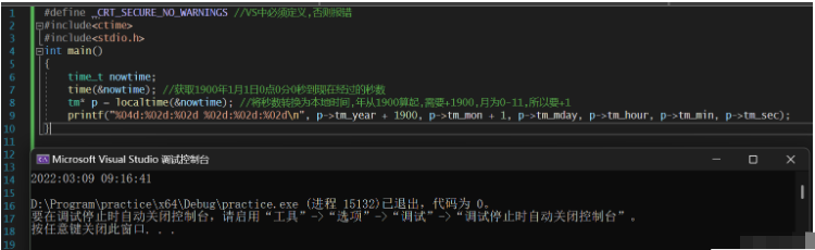 C/C++获取当前时间的方法有哪些