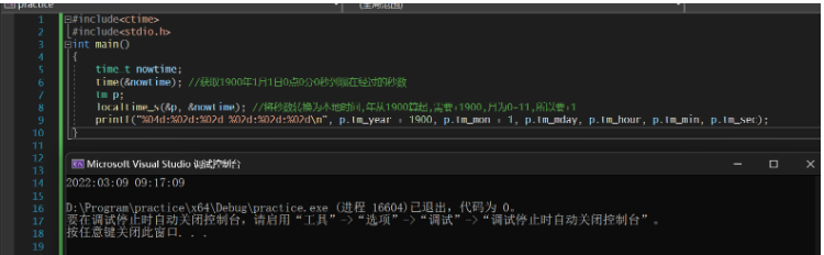 C/C++获取当前时间的方法有哪些