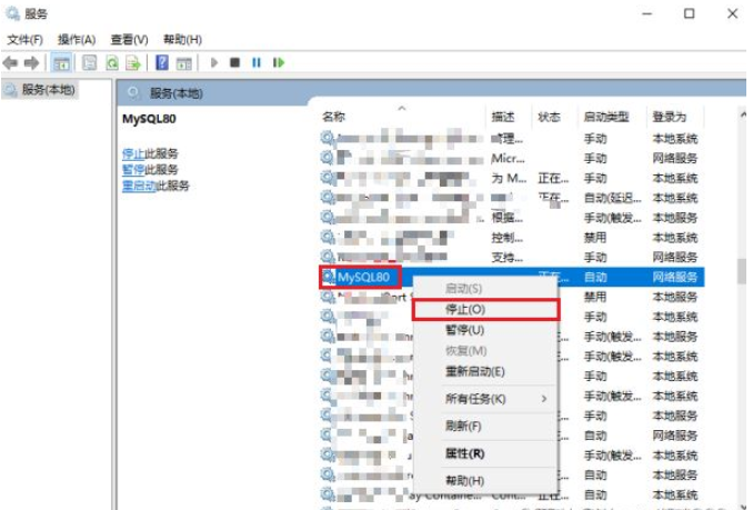 MySQL数据存储路径如何修改