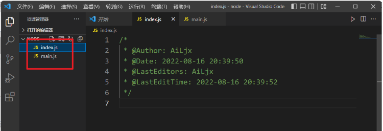 node.js从前端到全栈搭建的方法是什么